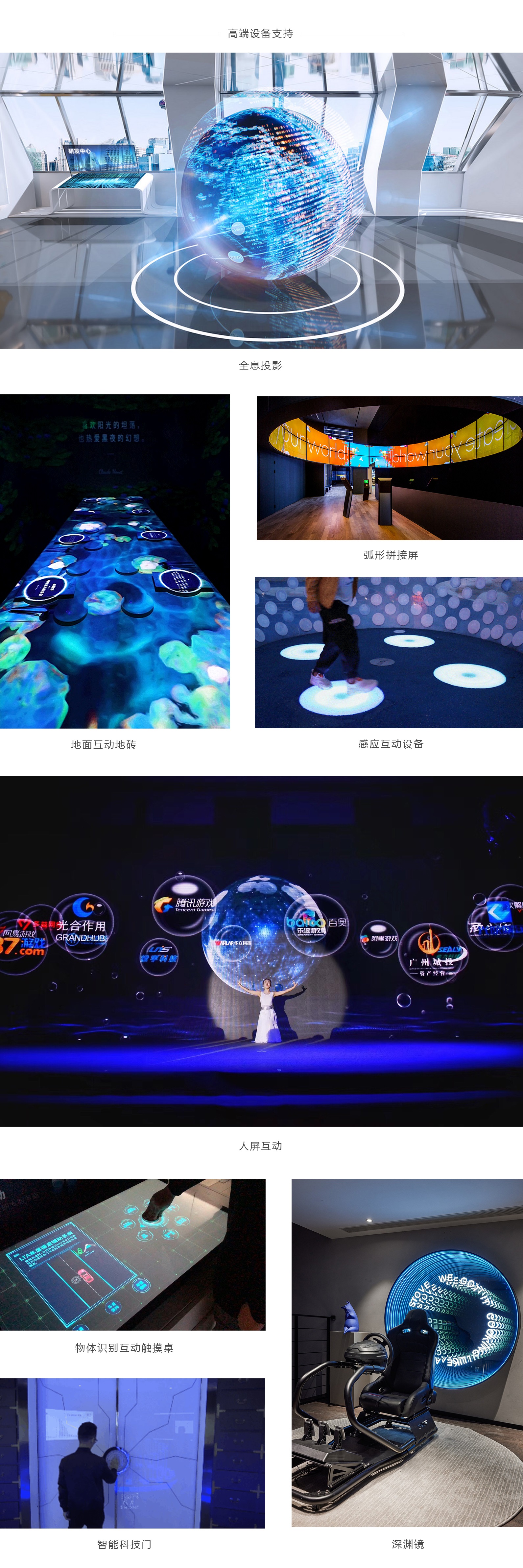 高端的设备支持(图1)